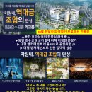 [10월 파격적인 프로모션] 동탄호수공원 최중심 라크몽 상가분양 이미지