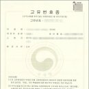 에이스행정사사무소 이미지