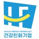 건강기업