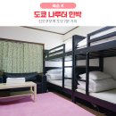 나루터민박 이미지