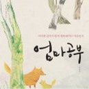 그리는제주in레이지마마 이미지