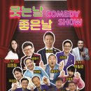 낭만콘서트 청춘극장 이미지