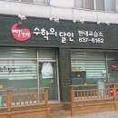 한내초 앞 이미지