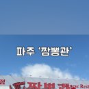 짬뽕관 파주교하점 이미지