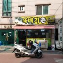뚝배기촌 이미지