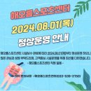 해오름스포츠센터 이미지