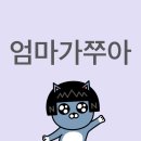 아근 | 비행기를타고가야만날텐데.만만치가않아않아울먺울먹