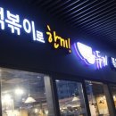 두끼위례 이미지