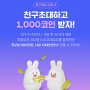 비트버니 퀴즈 정답 6월 16일 (+초성힌트 - ㄴㅍ)