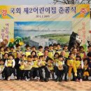 국회어린이집 이미지