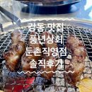 풍년상회 티스토리