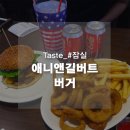 애니 앤 길버트 이미지