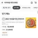 피자와썹대전 이미지