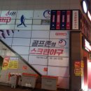 스트라이크존 사상구장 이미지