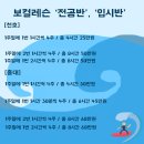 [홍대/ 천호] 저렴한 보컬레슨 입시반 전공반 오디션반 소개/ 가격/ 할인/ 시간/ 강의계획/ 위치/ 공지사항 이미지