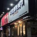우리할매떡볶이본리점 이미지