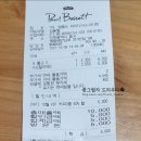 폴바셋투고바파라다이스시티점