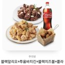 푸라닭청주용암점 네이버블로그