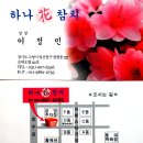 하나참치&스시