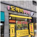 갤러리 공인중개사사무소 | 장현동부동산 신뢰로 빛나는 장현도깨비공인중개사사무소 후기