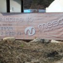 메사 캠핑장 이미지