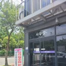 세명공업사 이미지