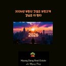 뉴강남부동산중개사무소 이미지