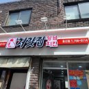 처갓집양념치킨옥산점 이미지