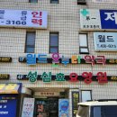 월드온누리약국 이미지