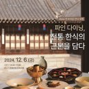 한국의집민속극장 이미지