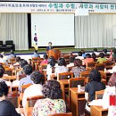 울산광역시교육수련원 강당 이미지