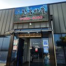 인지한우마을 이미지