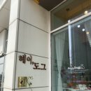 헤이도그 이미지