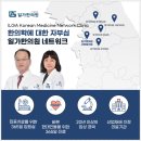 일산일가한의원 이미지