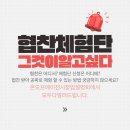 온오프 | 온오프에이전시 후기 슬립업 마이셀즈 리픽 뭐가 다를까