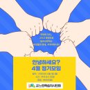 [지역커뮤니티] 안녕하세요? &#39;24년 4월 정기모임 후기