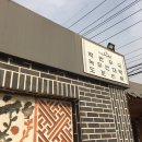 송촌찐빵만두 | #36 : 서울 근교 나들이 <남양주 맛집 여행 : 죽여주는 동치미, 딸기 체험, 북한강막국수닭갈비>