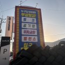 일광타이어 | 부산 타이어싼곳 기장일광타이어 교체 후기, 라우펜 타이어 가격 &#39;양심장사 하는 1등 타이어 기장점&#39;