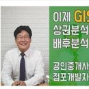 한국열린사이버대학교 지리정보시스템 부동산 빅데이터 실무교육 안내 이미지