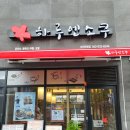하루엔소쿠 이미지