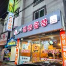 김태주선산곱창평거점 이미지