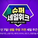 성원슈퍼 이미지