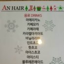 헤어안(Hair An) 이미지