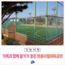 화풍이월체육공원 네이버블로그