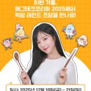 웰니스푸드코리아