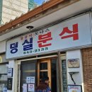 제천여행 제천시장맛집/ 덩실분식 웨이팅꿀팁, 외갓집 빨간오뎅, 옥전만두국집 폐점