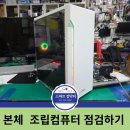 컴퓨터랑 인터넷 | 스마트컴닥터 - 인터넷 불통! 컴퓨터 드라이버 문제와 오디오 잭 점검 해결 후기
