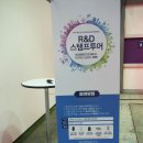2018 대한민국 산업기술 R&amp;D대전에서 VR체험, 3D펜 자동차만들기도 체험하고 왔어요