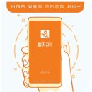 일가자인력전북점 - 10062 | 일가자인력전북점