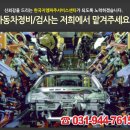한국지엠파주서비스센터 이미지